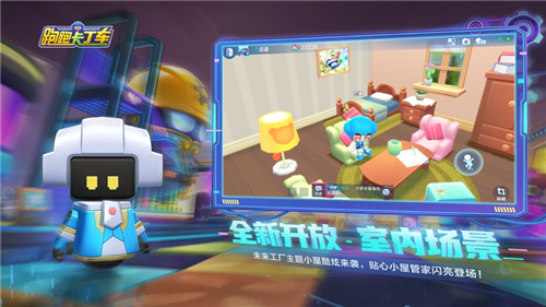跑跑手游截图
