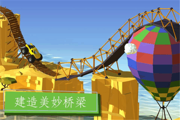建桥专家截图