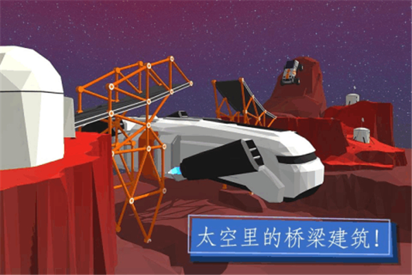 建桥专家截图
