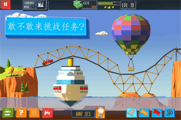 建桥专家截图