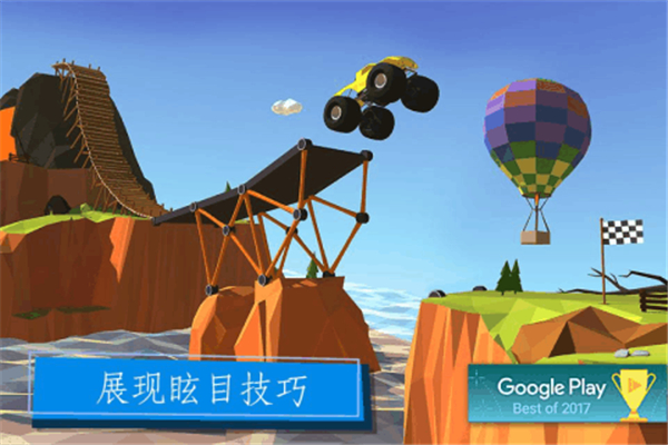 建桥专家截图