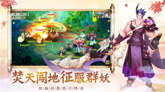 大唐飞仙截图