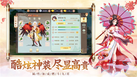 大唐飞仙截图