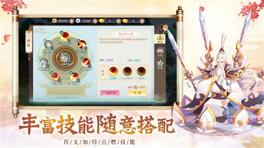 大唐飞仙截图