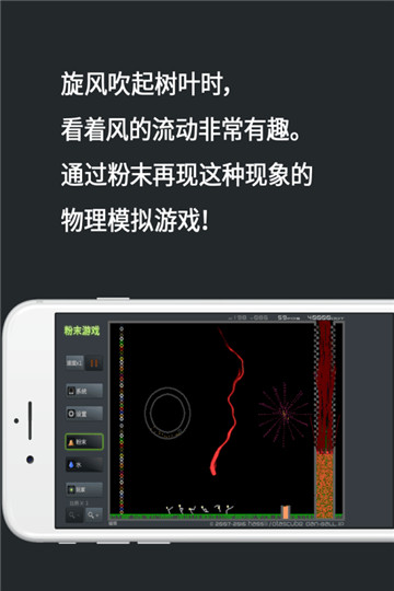 粉末游戏h5截图