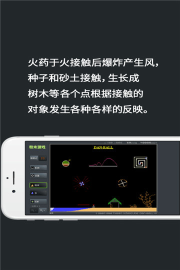 粉末游戏h5截图