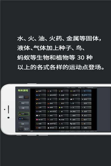粉末游戏h5截图
