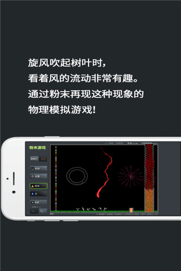 粉末游戏h5截图