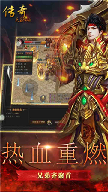 龙王传奇游戏截图