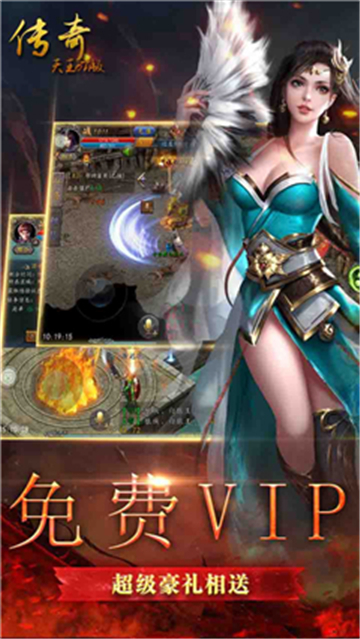 龙王传奇游戏截图
