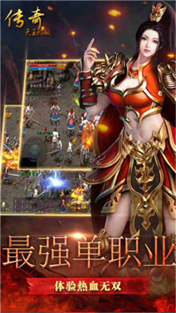龙王传奇游戏截图