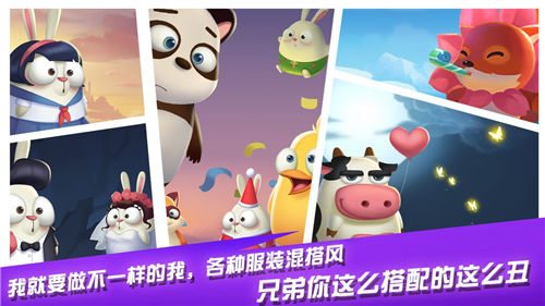 兔子大冒险游戏截图