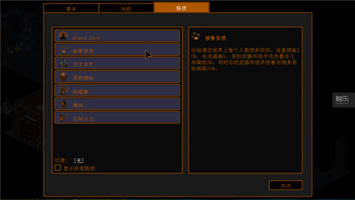轨道之下截图