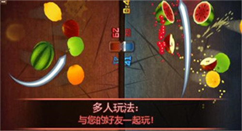 水果忍者安卓版截图