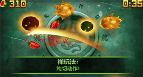 水果忍者安卓版截图