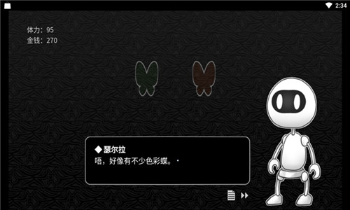 探光空间中文版截图