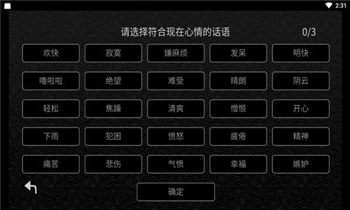 探光空间中文版截图