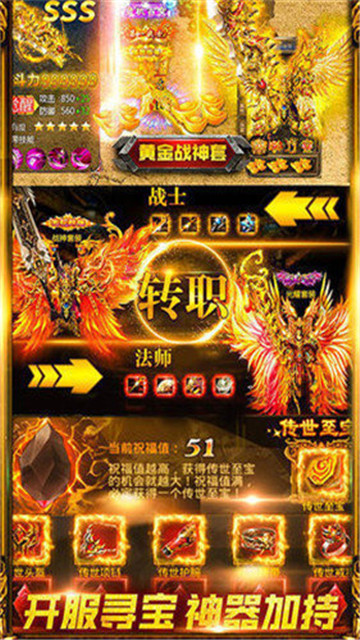 高攻速超变态传奇手游截图