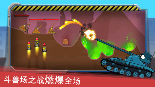 坦克英雄正式版手游截图