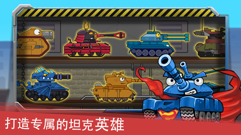 坦克英雄正式版手游截图