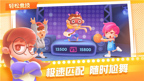 尬舞之王手机版截图