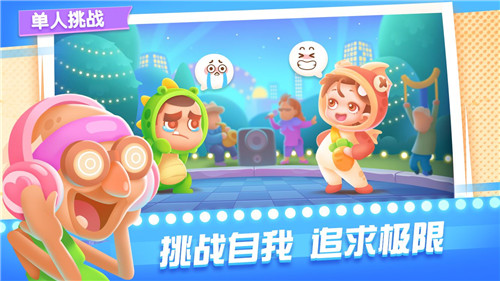 尬舞之王手机版截图