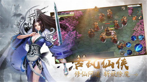 九州神魔录游戏截图