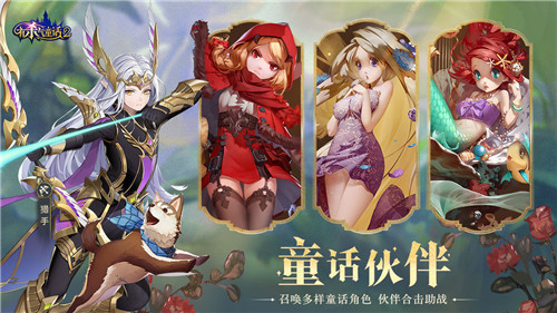 有杀气童话2小米版截图