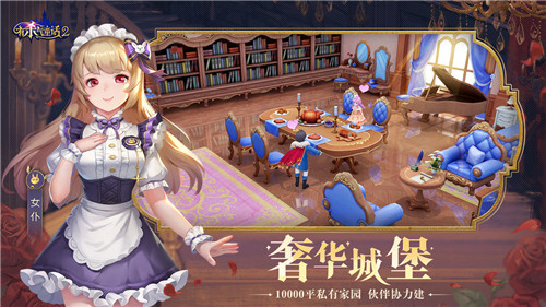 有杀气童话2小米版截图
