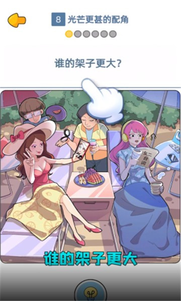 点点重生影后大爆料截图