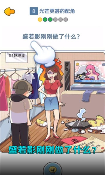 点点重生影后大爆料截图