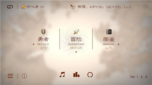 七勇者与魔王城手机游戏截图