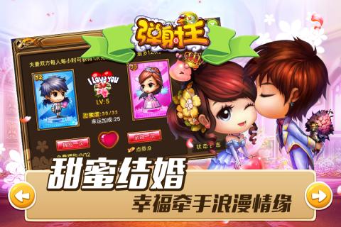 弹射王手机版截图