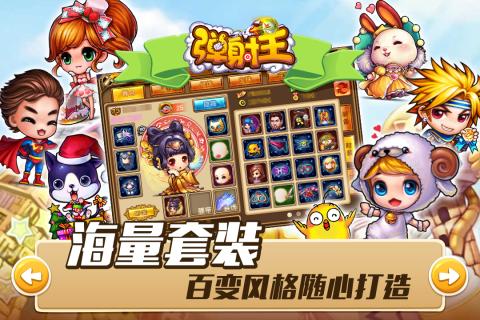弹射王手机版截图