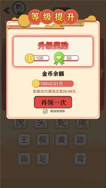 点点来猜歌截图