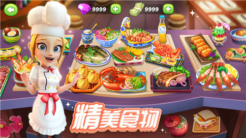 舌尖上的小镇游戏正式版截图