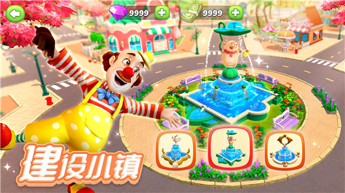 舌尖上的小镇游戏正式版截图