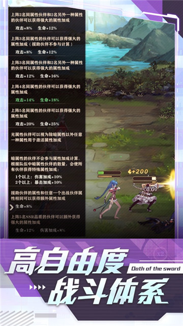 圣剑誓约安卓版截图