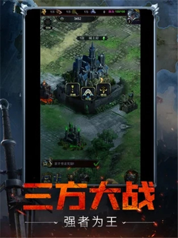 铁骑王朝手游截图