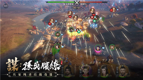 七雄纷争正式版下载截图