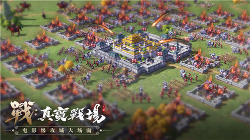 七雄纷争正式版下载截图