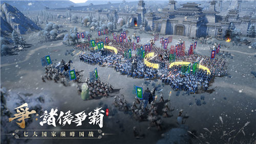 七雄纷争正式版下载截图