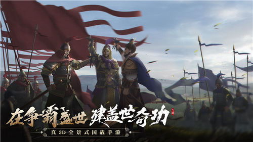 七雄纷争正式版下载截图