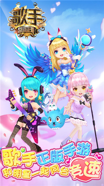浪漫音速手机版截图