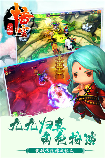 少年悟空传百连抽版截图