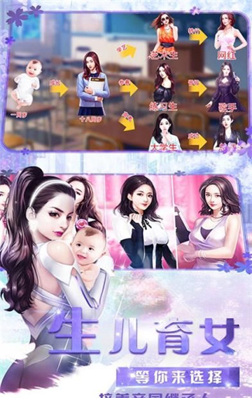 商道高手之完美秘书游戏截图