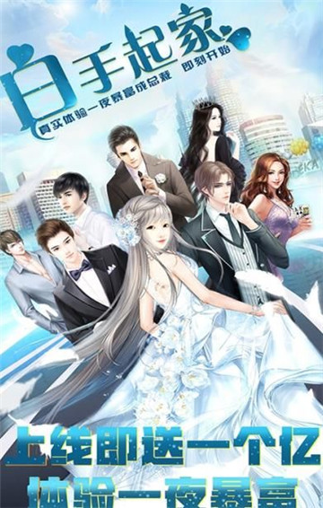 商道高手之完美秘书游戏截图