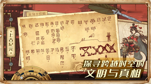 Project蒸汽纪元正式版手游截图
