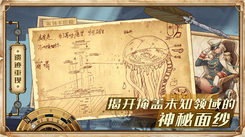 Project蒸汽纪元正式版手游截图