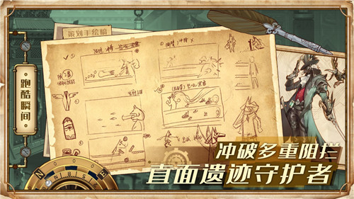 Project蒸汽纪元正式版手游截图